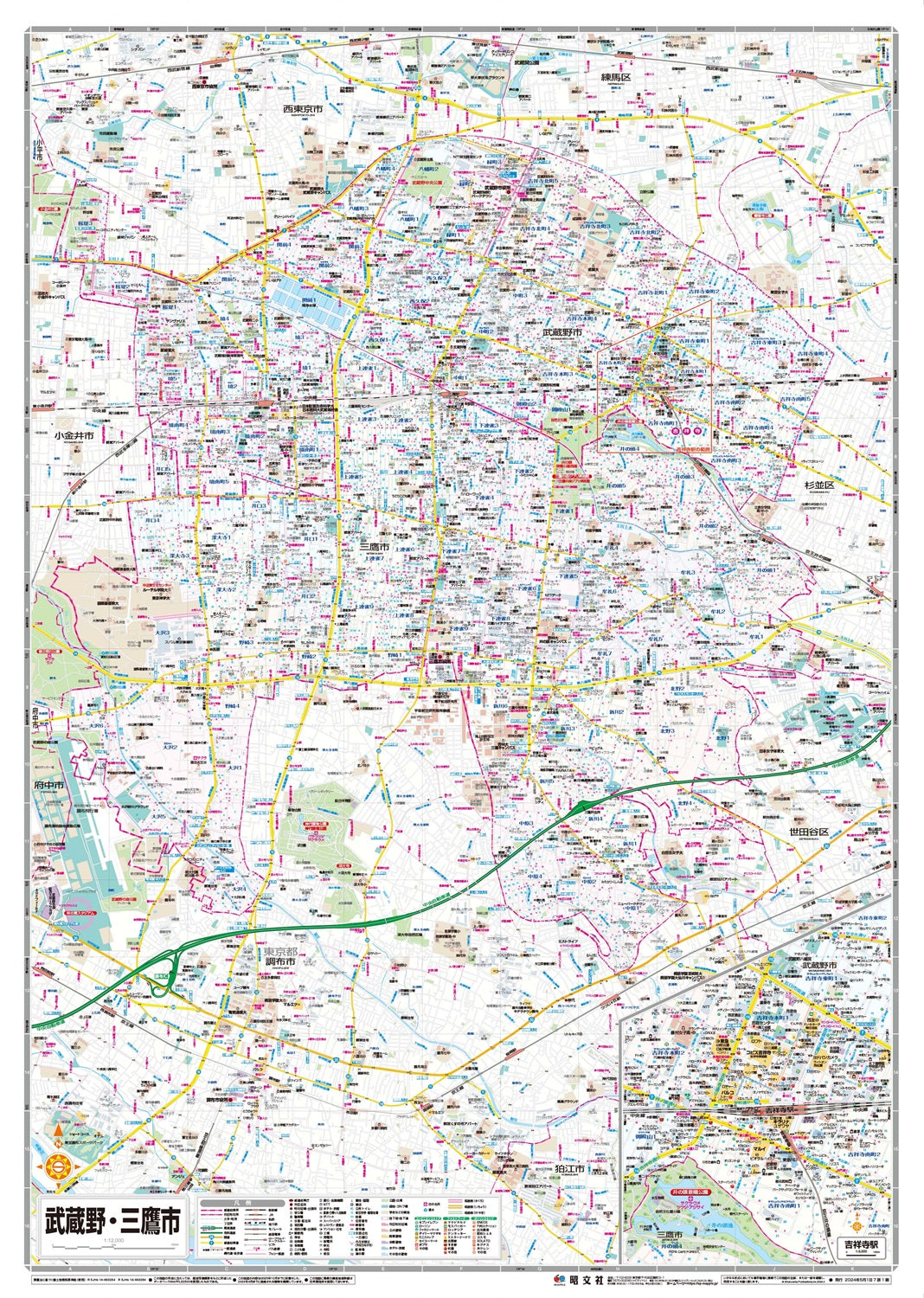 都市地図東京都 武蔵野・三鷹市