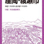 都市地図 神奈川県 大和・海老名・座間・綾瀬市