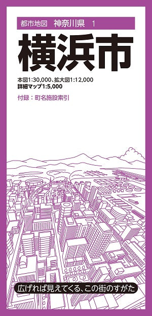 都市地図 神奈川県 横浜市