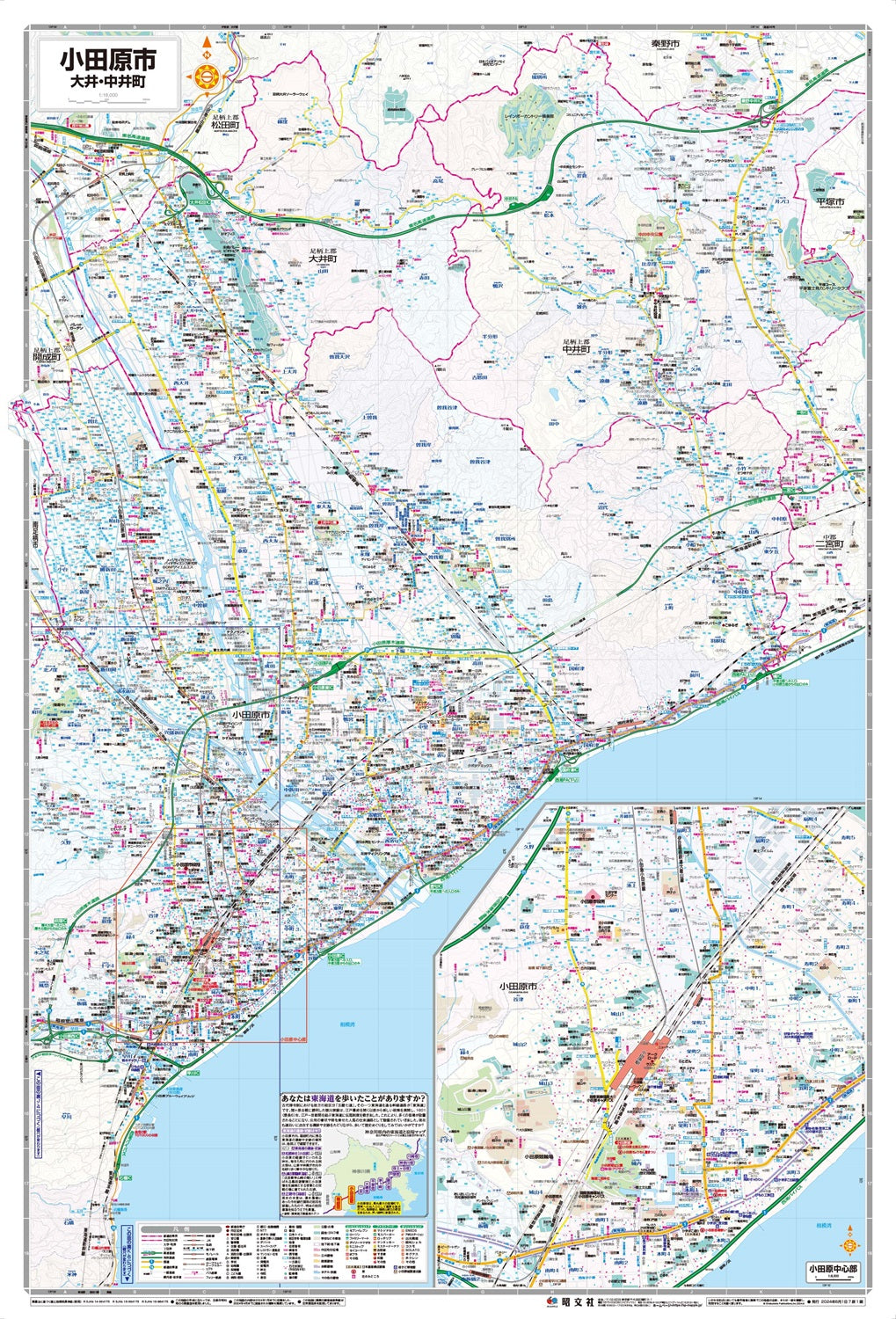 都市地図神奈川県 小田原市・箱根町 大井・中井・湯河原・真鶴町