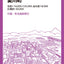 都市地図 神奈川県 相模原市 愛川町