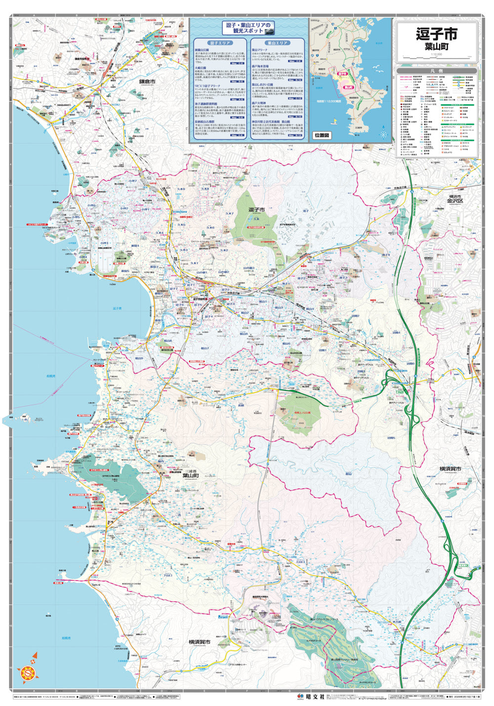 都市地図神奈川県 逗子市 葉山町の画像2
