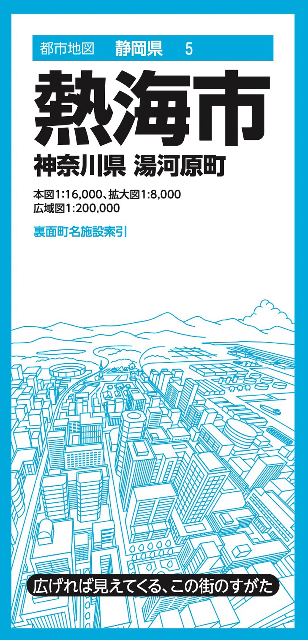 都市地図静岡県 熱海市 神奈川県 湯河原町の画像1