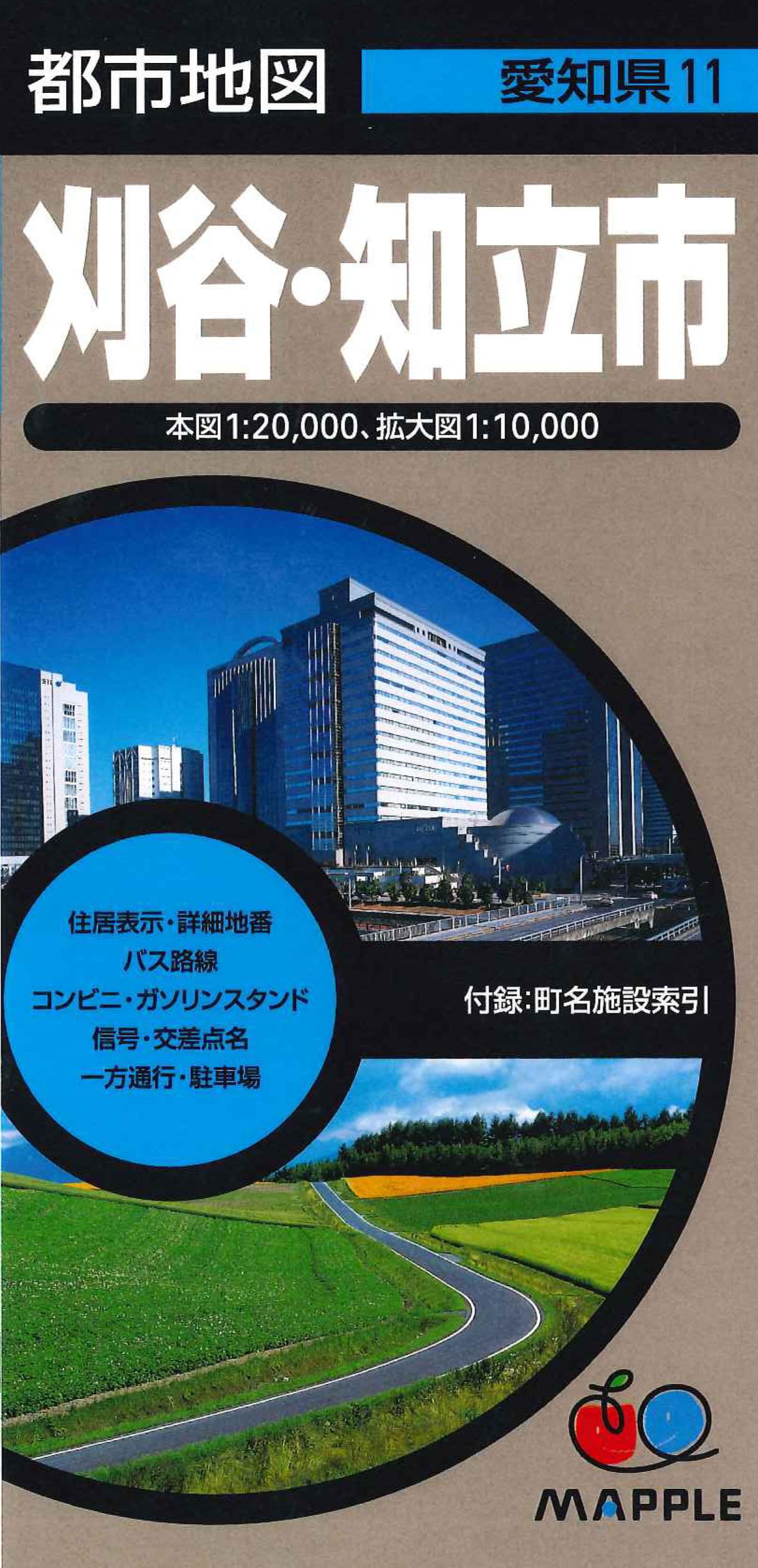 都市地図 愛知県 刈谷・知立市