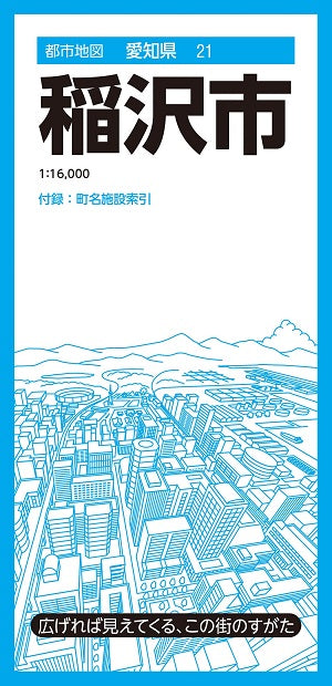 都市地図愛知県 稲沢市