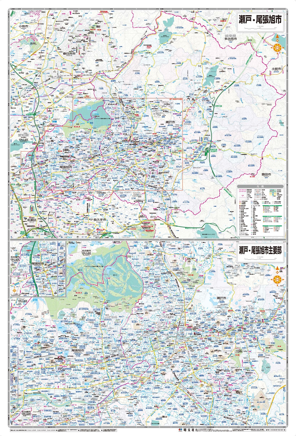 都市地図 愛知県 瀬戸・尾張旭市