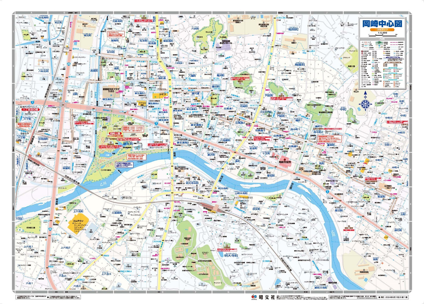 都市地図愛知県 岡崎市 幸田町