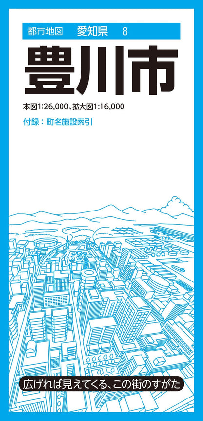 都市地図愛知県 豊川市の画像1