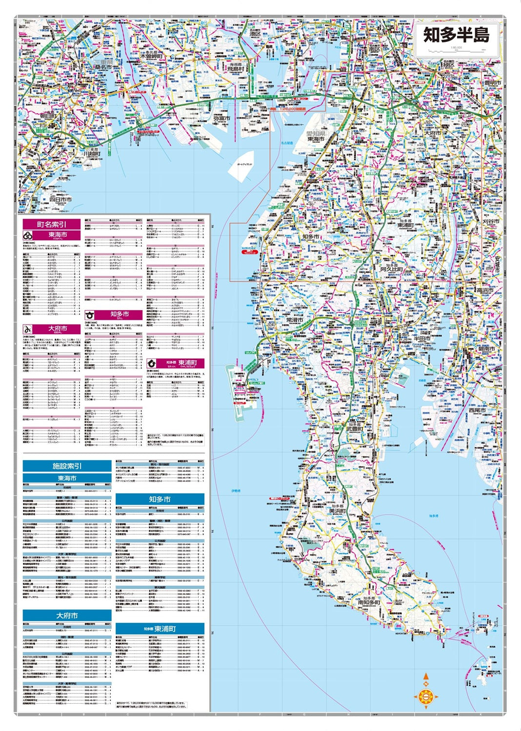 都市地図愛知県 東海・大府・知多市 東浦町