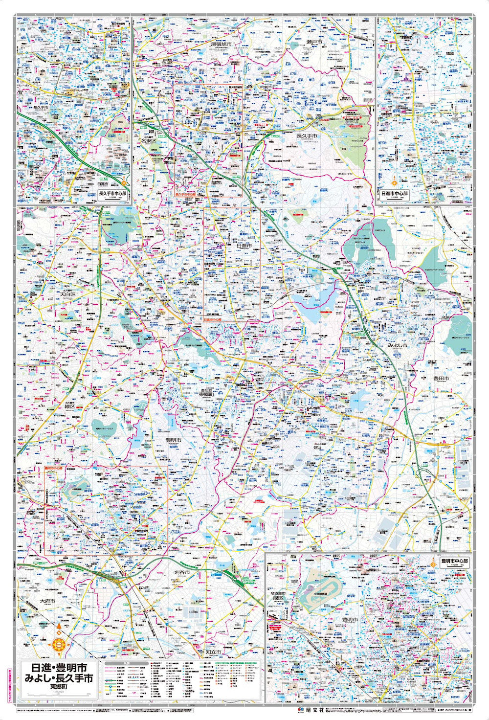 都市地図愛知県 日進・豊明・みよし・長久手市 東郷町