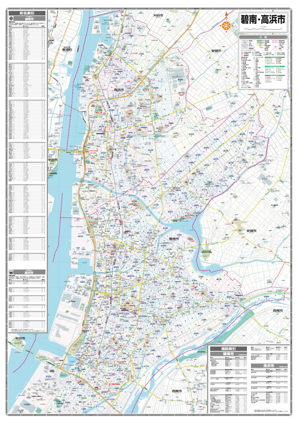 都市地図愛知県 碧南・高浜市の画像3