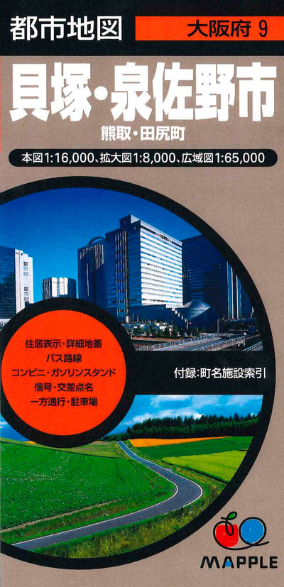 都市地図 大阪府 貝塚・泉佐野市 熊取・田尻町