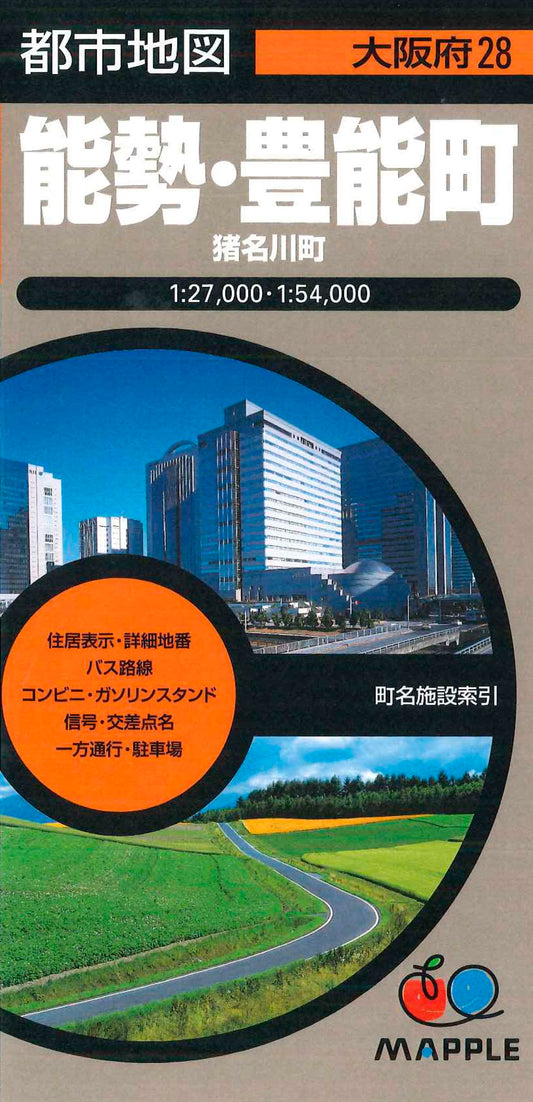 都市地図大阪府 能勢・豊能町