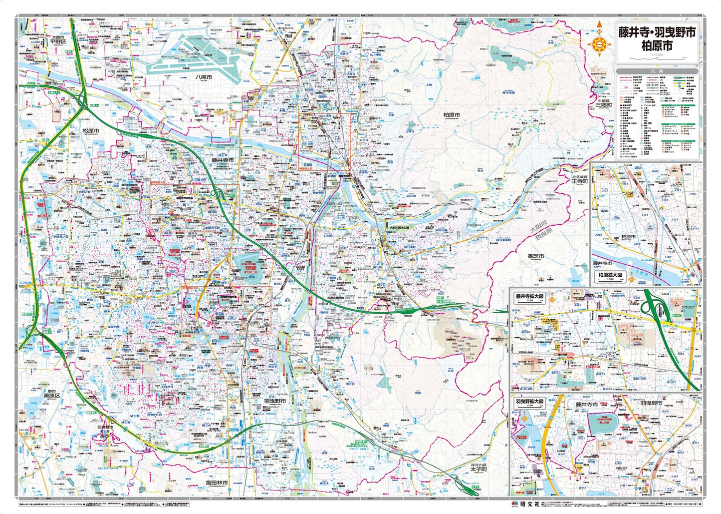 都市地図 大阪府 藤井寺・羽曳野・柏原市