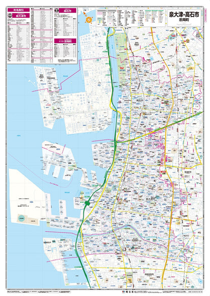 都市地図大阪府 泉大津・高石市 忠岡町
