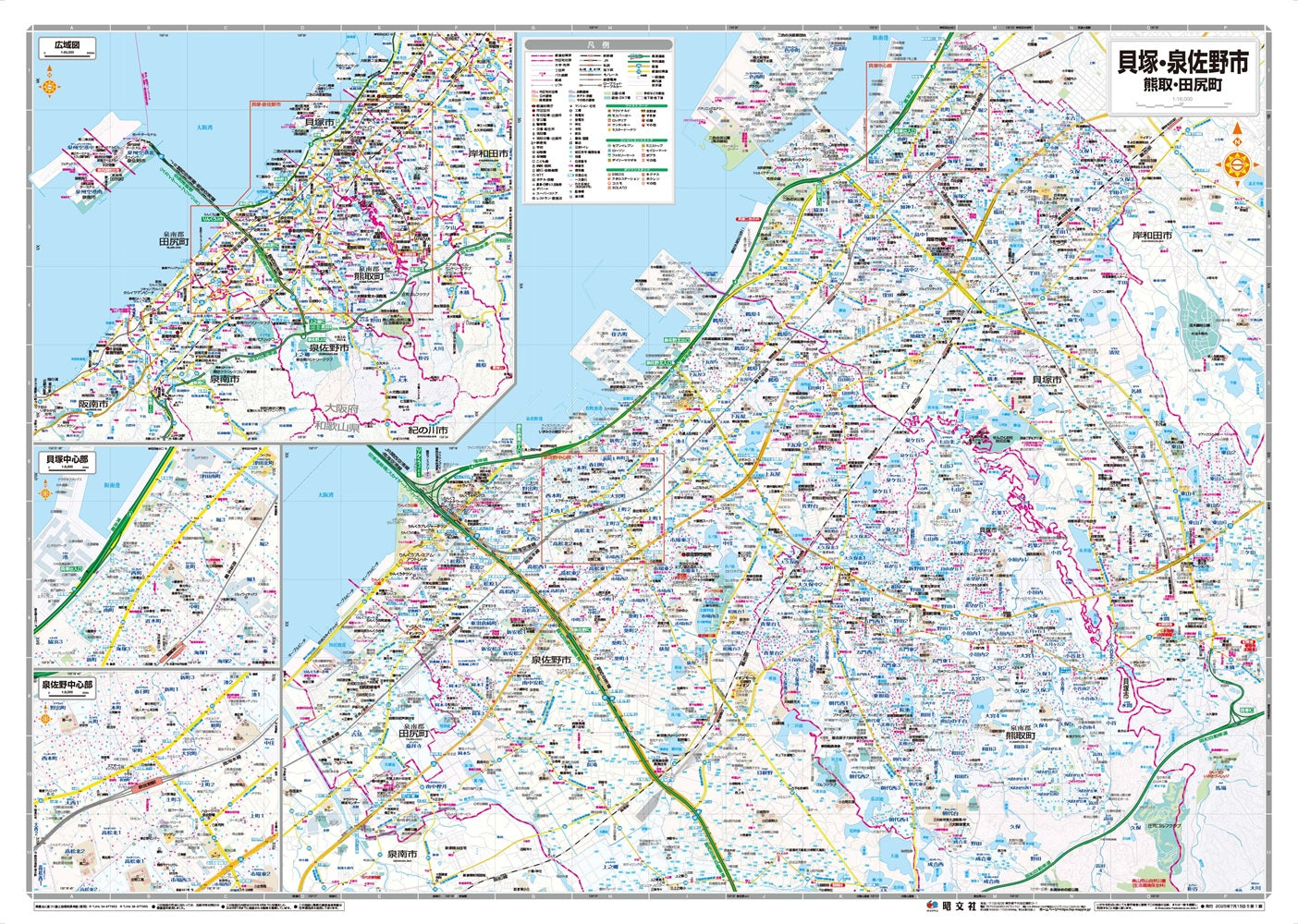 都市地図大阪府 貝塚・泉佐野市 熊取・田尻町