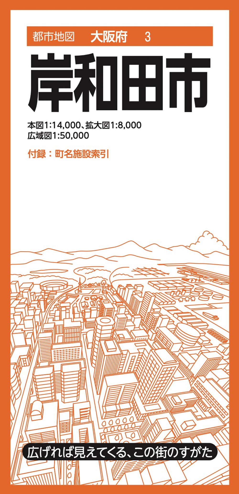 大阪 '16/昭文社編集部 大阪のトリセツ | 昭文社 旅行ガイドブック 編集部 |本 | 通販 | Amazon