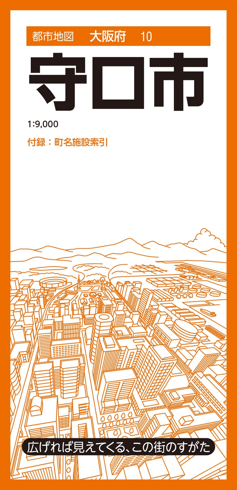 すべての商品 - 昭文社オンラインストア – Page 3