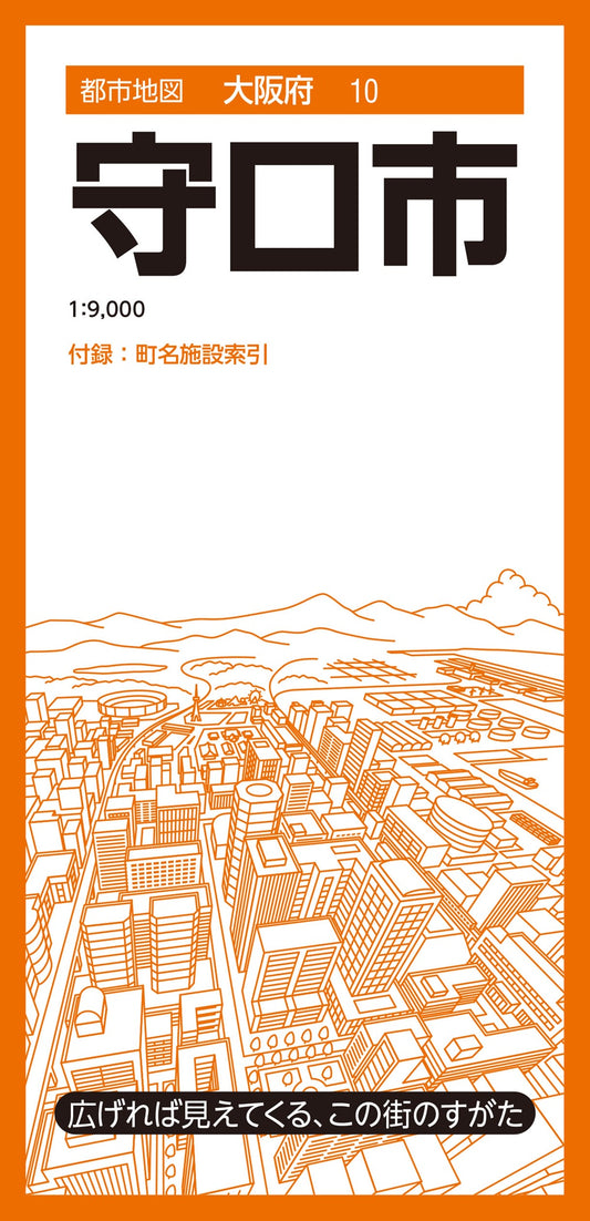 都市地図大阪府 守口市