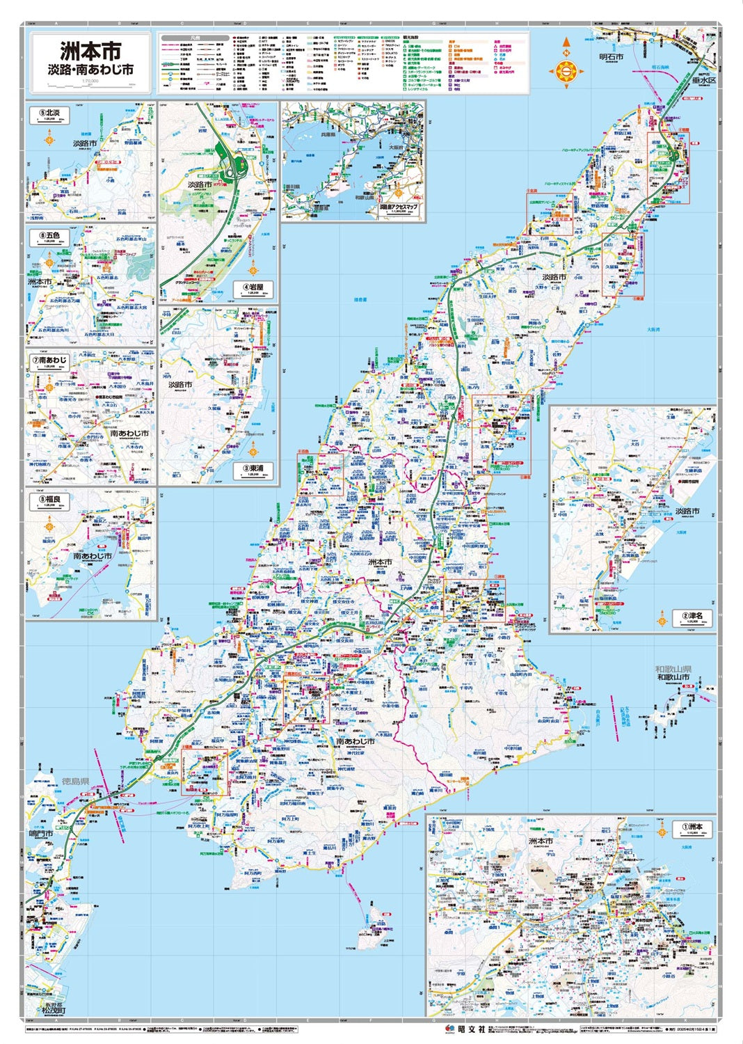 都市地図兵庫県 洲本市 淡路・南あわじ市の画像2