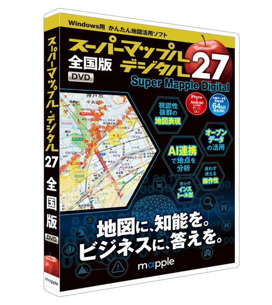スーパーマップル デジタル27 – 昭文社オンラインストア スーパーマップル デジタル27 – 昭文社オンラインストア