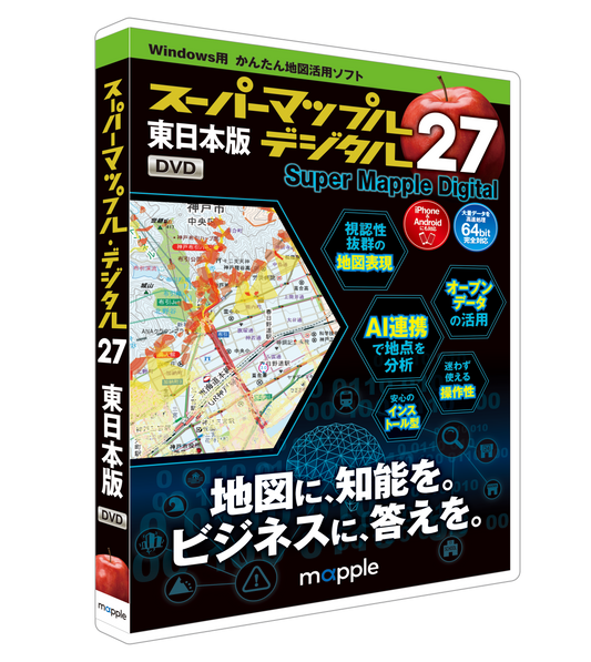 スーパーマップル デジタル27 東日本版 DVD [BOXパッケージ]