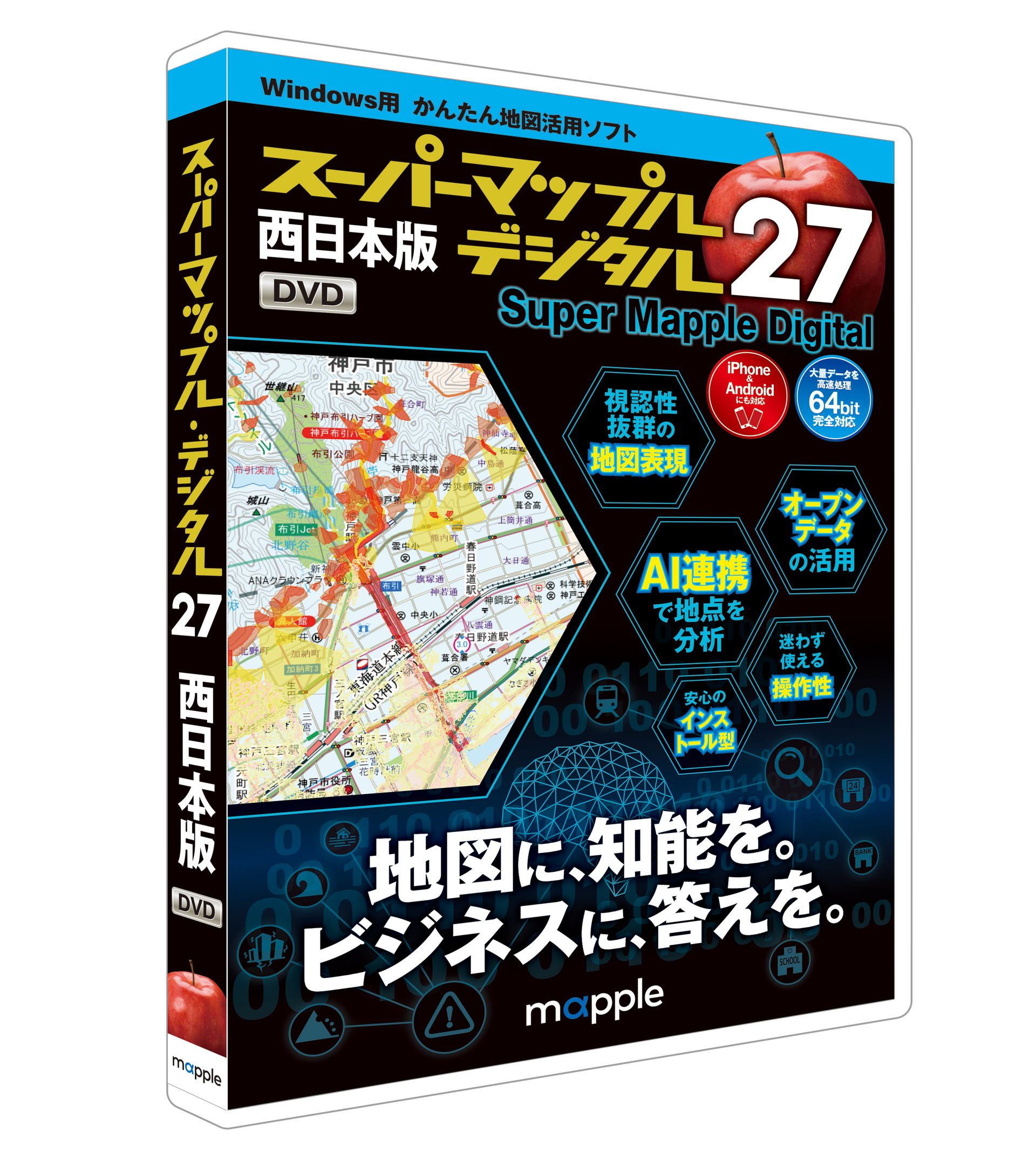 a*n様 2021年地図 ☆AVIC-ZH07☆地デジ内蔵SD,MSV,Blue スーパーマップル デジタル27 西日本版 DVD [BOXパッケージ] – 昭文社