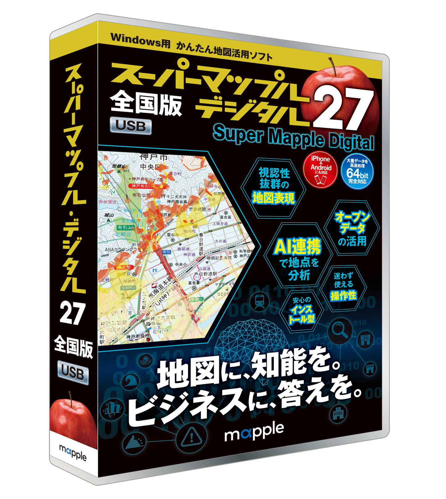 スーパーマップル デジタル27 全国版 USB [BOXパッケージ]