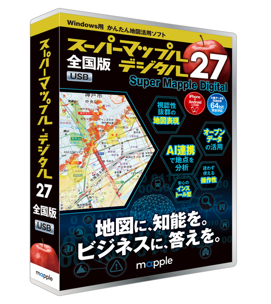 スーパーマップル デジタル27 全国版 USB [BOXパッケージ]