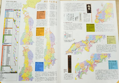 ＜お取り寄せ＞ 伊能中図原寸複製「伊能圖」
