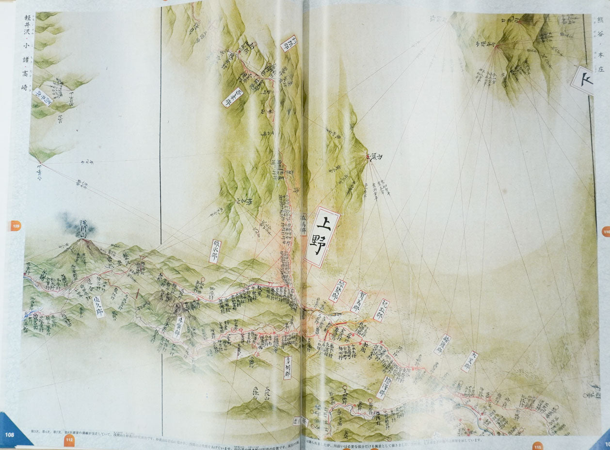 ＜お取り寄せ＞ 伊能中図原寸複製「伊能圖」