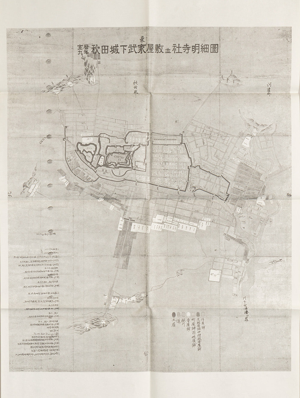 ＜お取り寄せ＞ 復刻古地図 寳曆九年 秋田御城下繪圖 組図（宝歴九年秋田御城下絵図）
