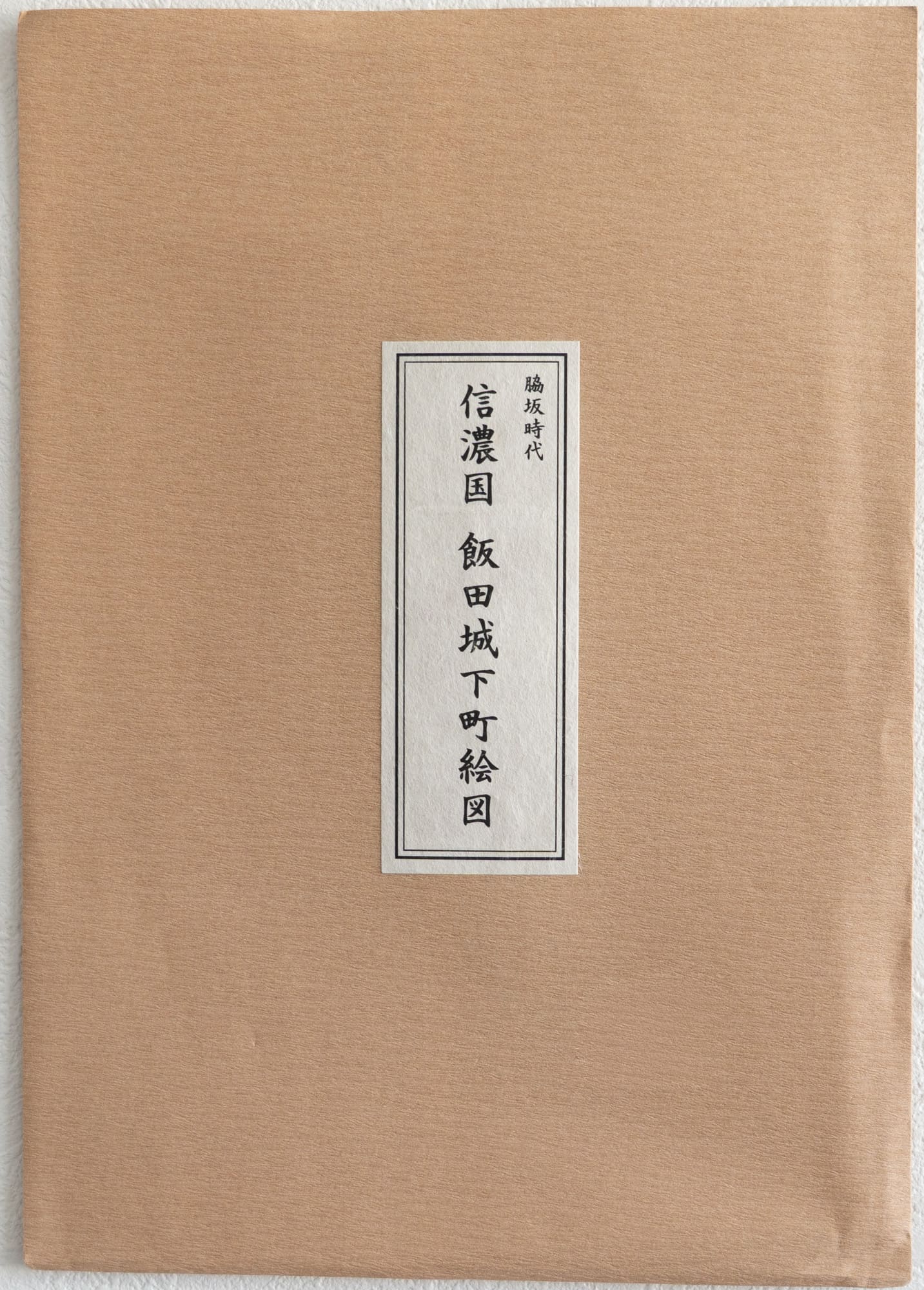 古地図 – Page 2 – 昭文社オンラインストア