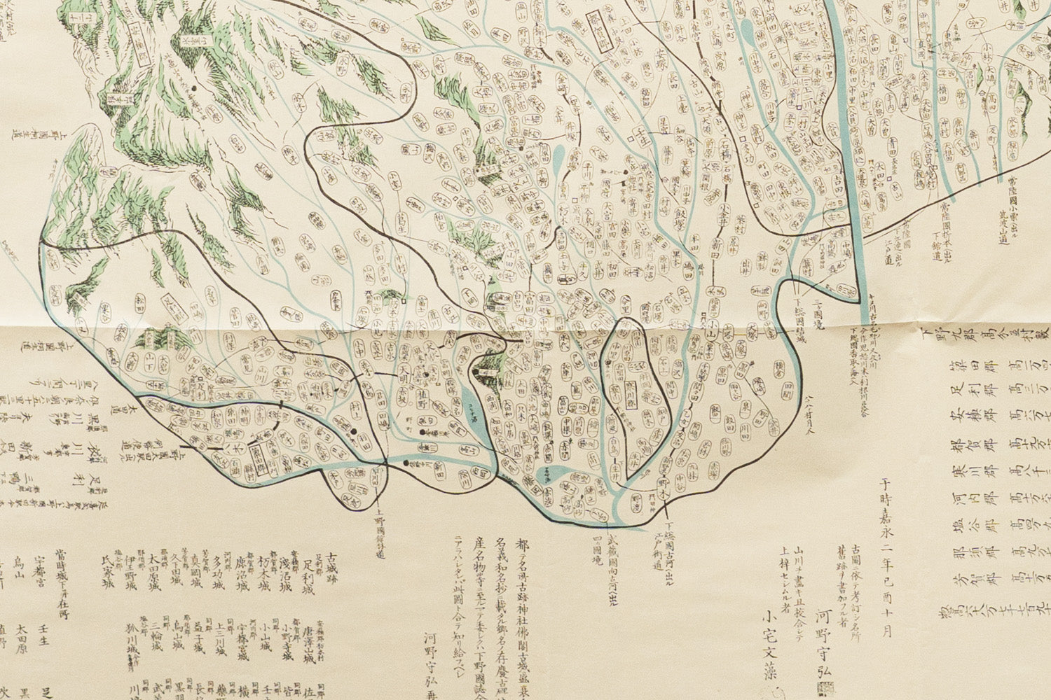 お取り寄せ＞ 復刻古地図 嘉永二年 下野國繪圖（下野国絵図） – 昭文社