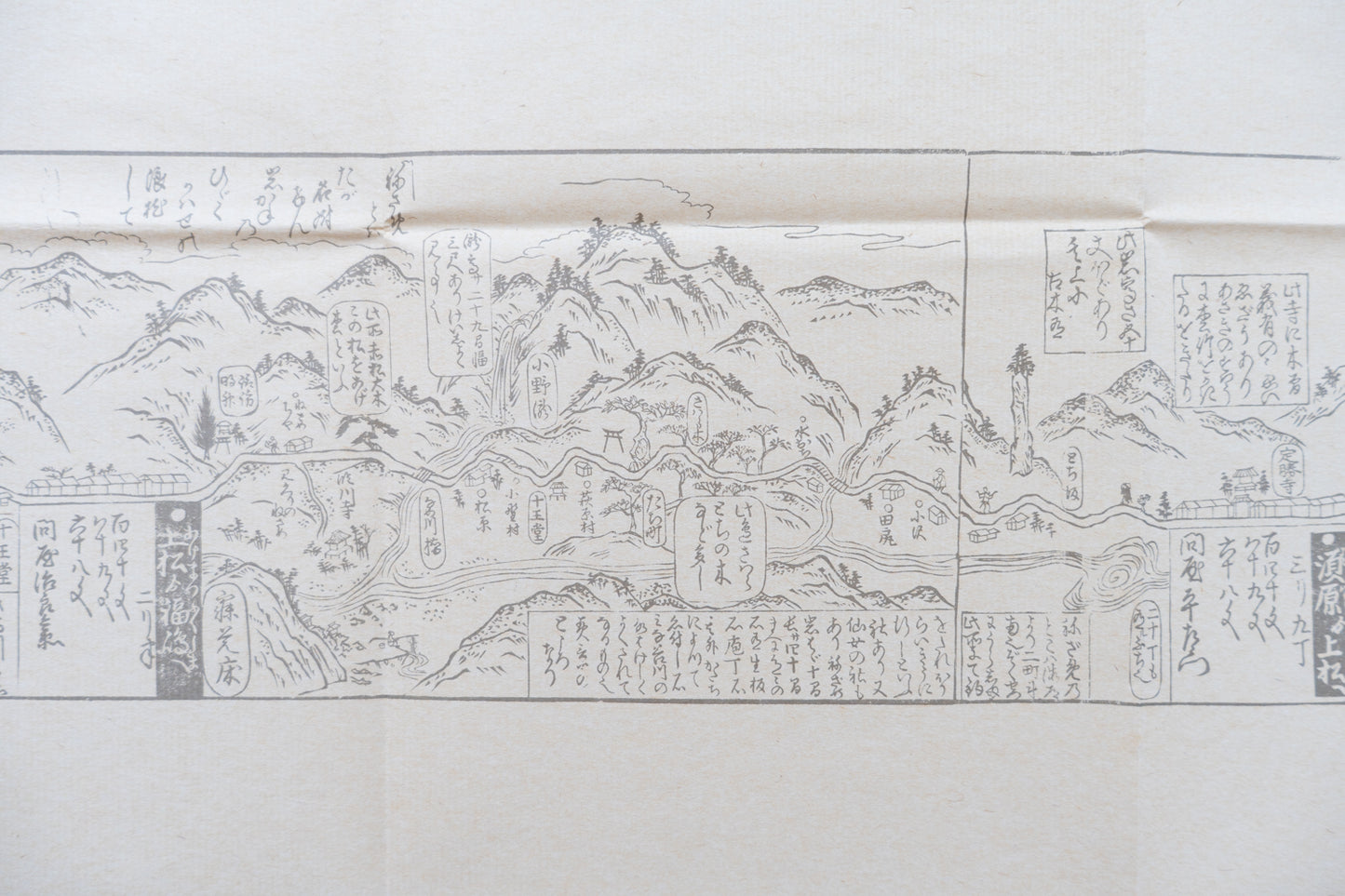 ＜お取り寄せ＞ 復刻古地図 天和初年 木曾道中繪圖（木曽道中絵図）