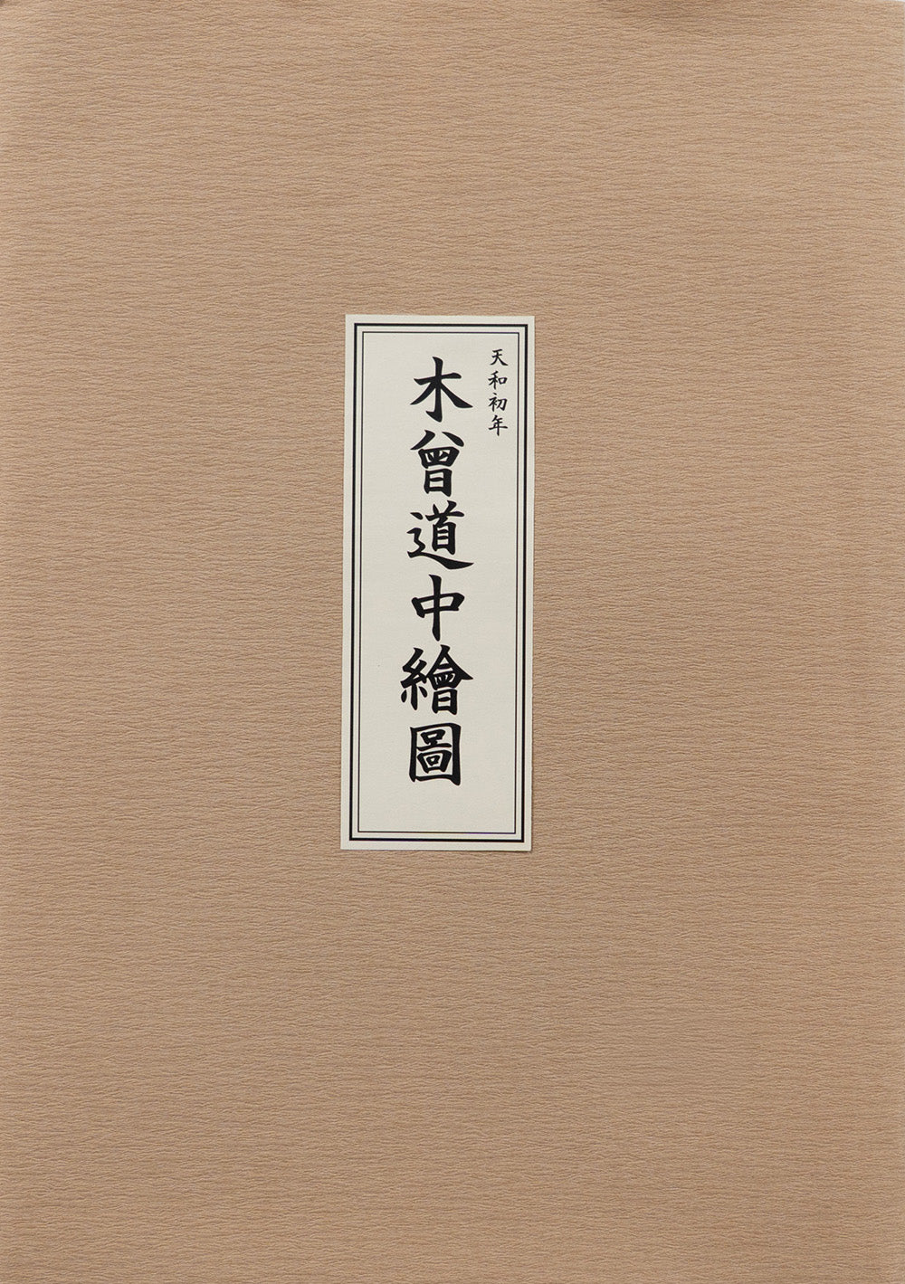 古地図 – Page 4 – 昭文社オンラインストア