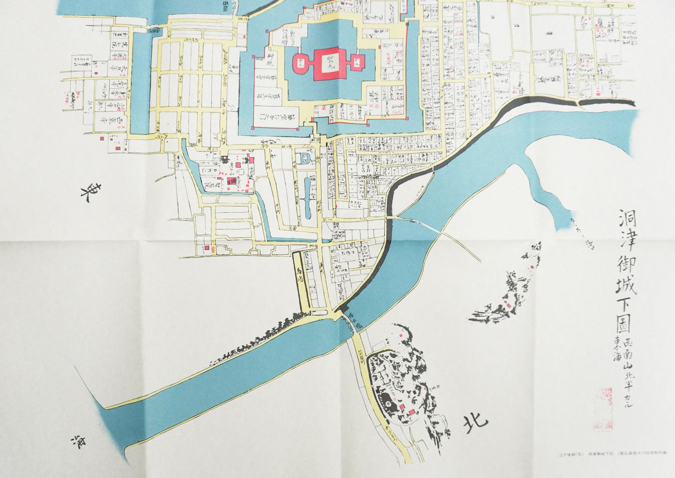 ＜お取り寄せ＞ 復刻古地図  江戸後期＜写＞ 洞津御城下繪圖（洞津御城下絵図 ）