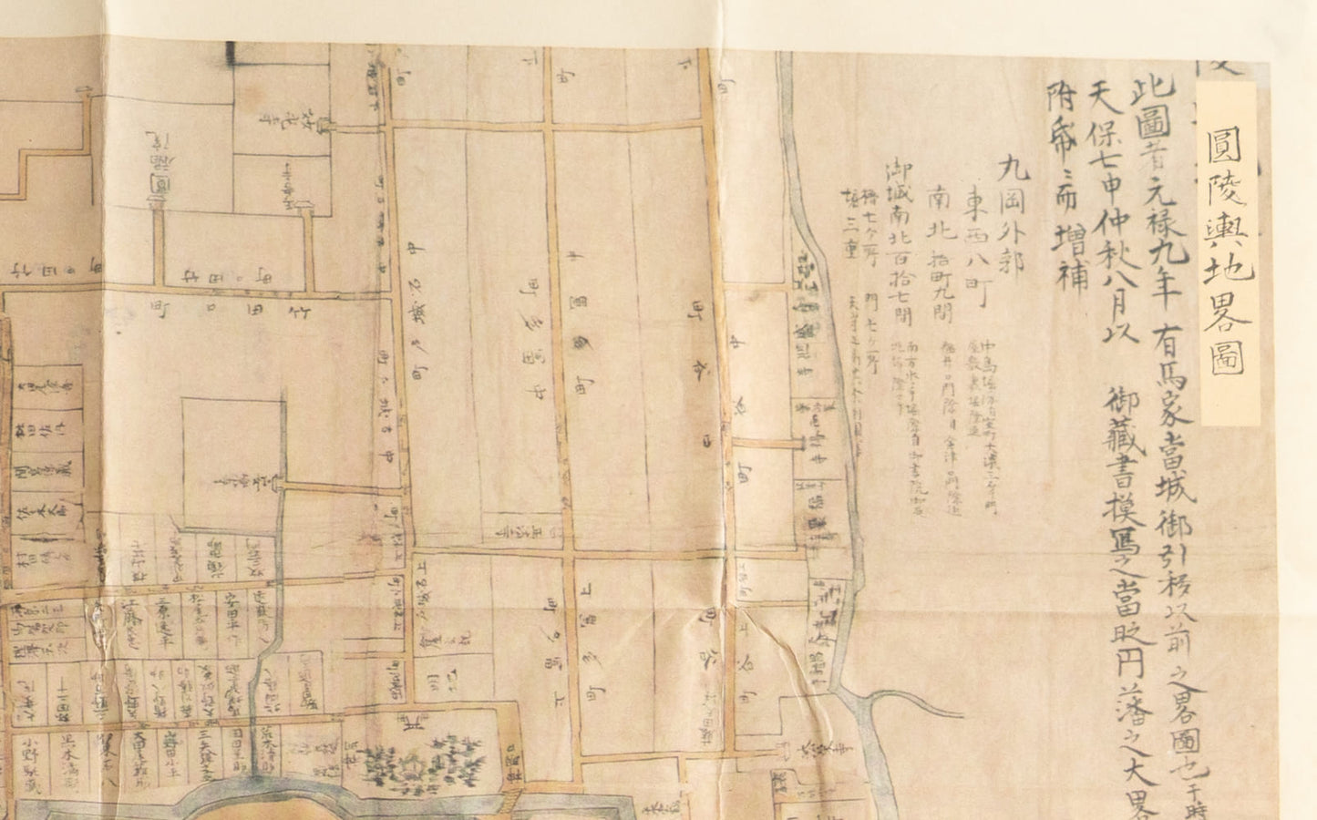 ＜お取り寄せ＞ 復刻古地図 天保年間 圓陵與地略圖（円陵興地略図）［丸岡城］