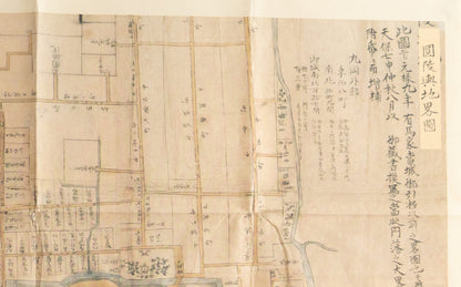 ＜お取り寄せ＞ 復刻古地図 天保年間 圓陵與地略圖（円陵興地略図）［丸岡城］