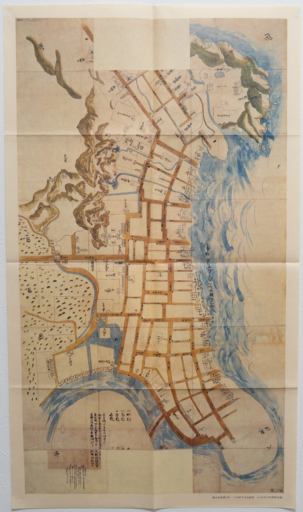 お取り寄せ＞ 復刻古地図 寛文-延宝頃 小浜府下中古繪圖 組図（小浜