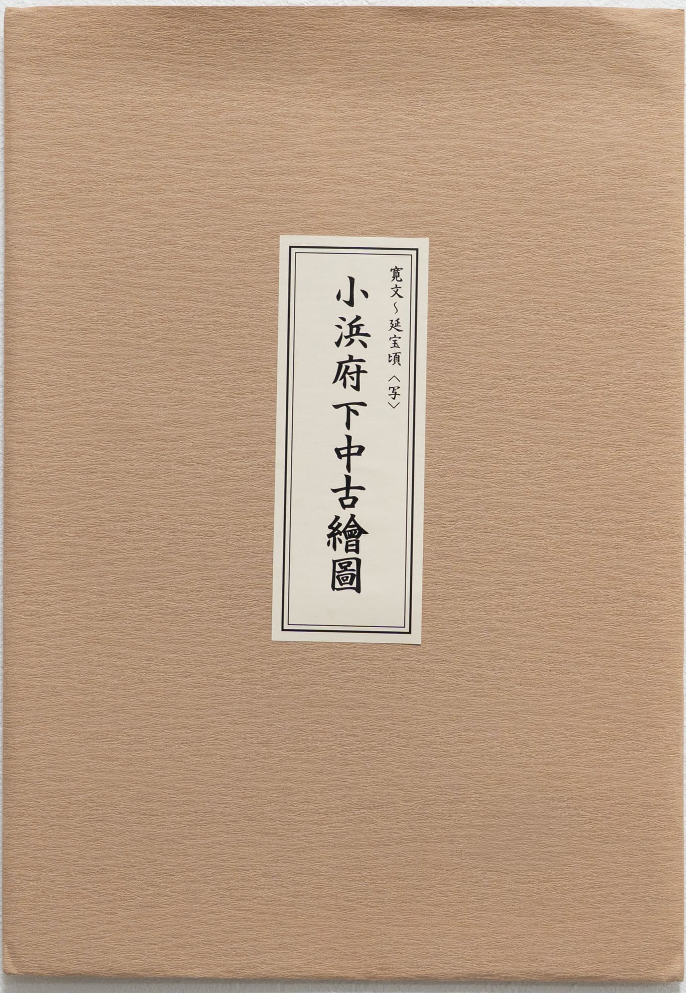 古地図 – Page 2 – 昭文社オンラインストア