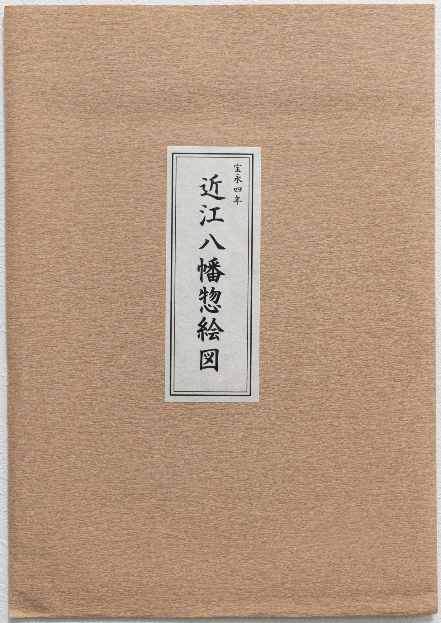 すべての商品 - 昭文社オンラインストア – Page 22