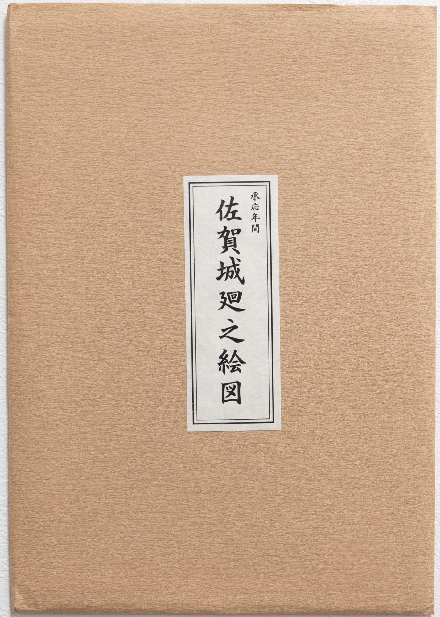 古地図 – Page 4 – 昭文社オンラインストア