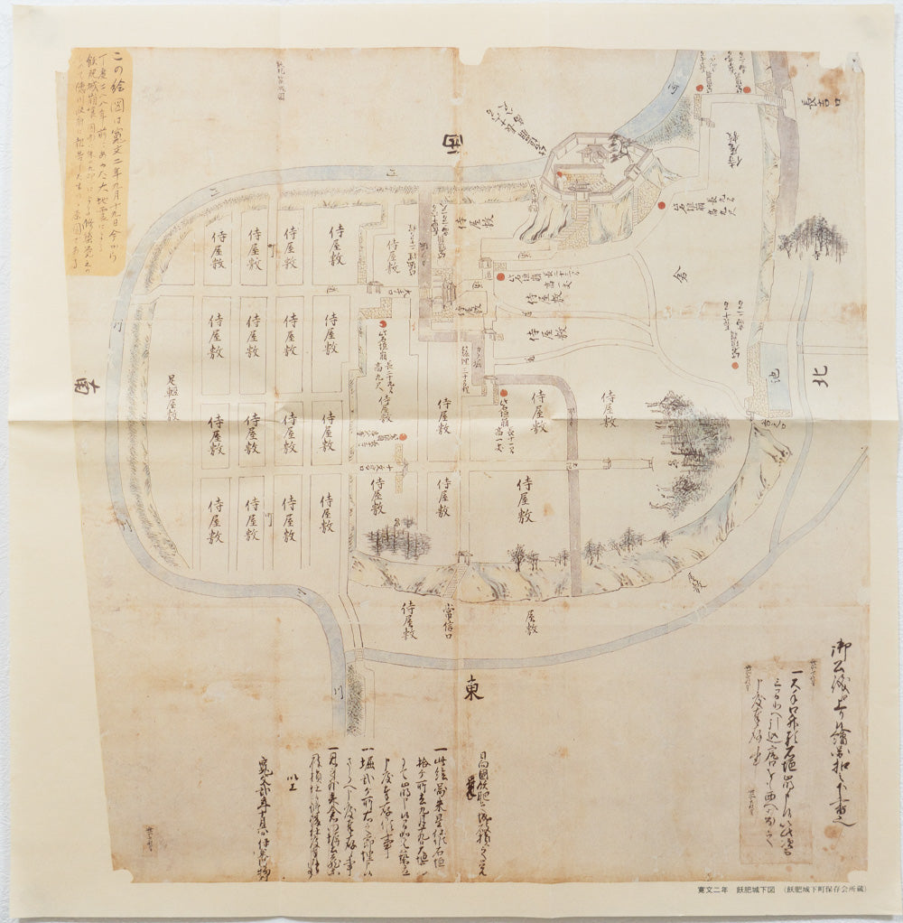 ＜お取り寄せ＞ 復刻古地図 寛文二年 飫肥城下図［日南市］