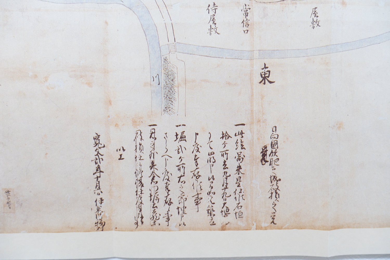 お取り寄せ＞ 復刻古地図 寛文二年 飫肥城下図［日南市］ – 昭文社