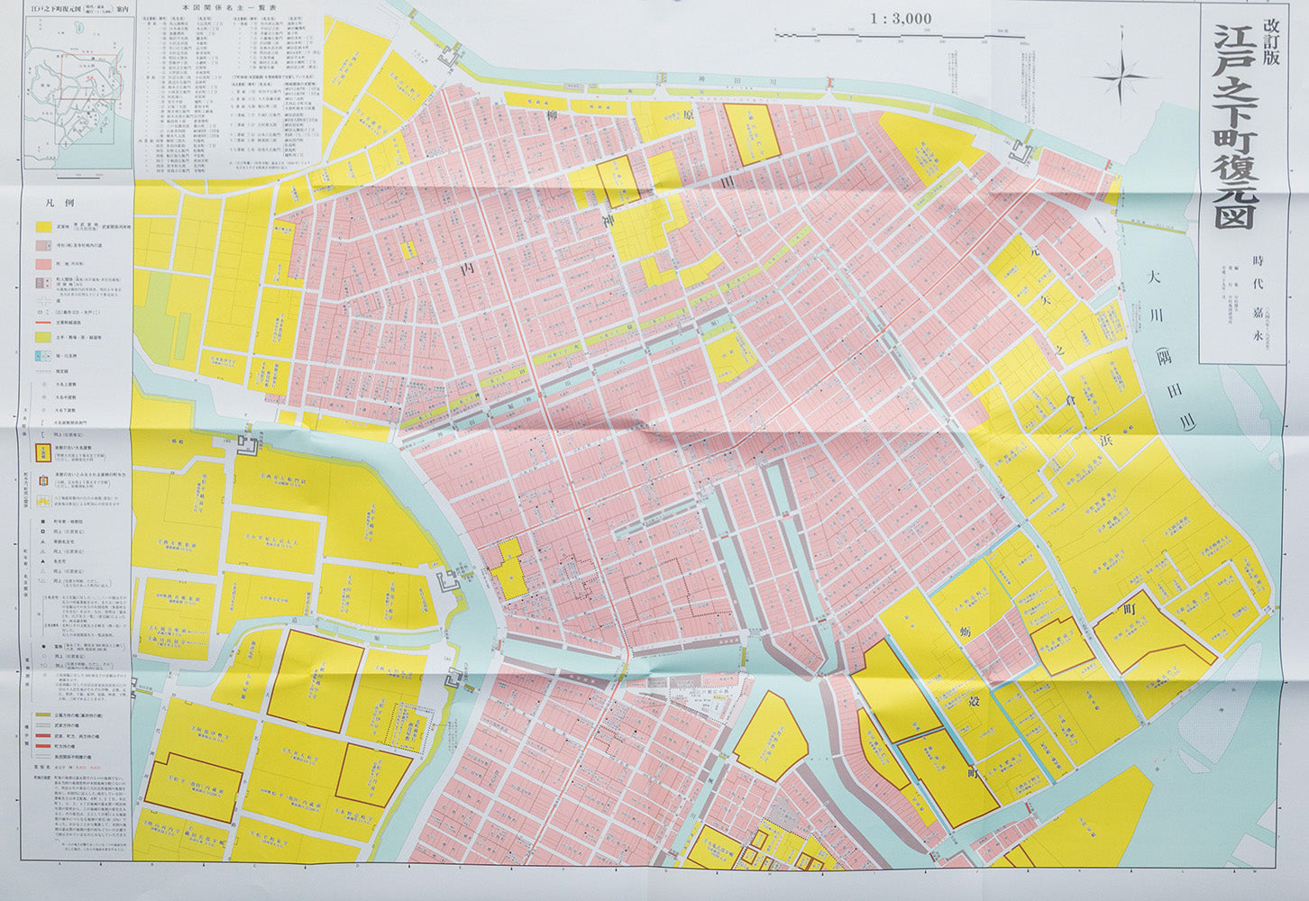 お取り寄せ＞【改定版】江戸之下町復元図 北部・南部 時代：嘉永（1848
