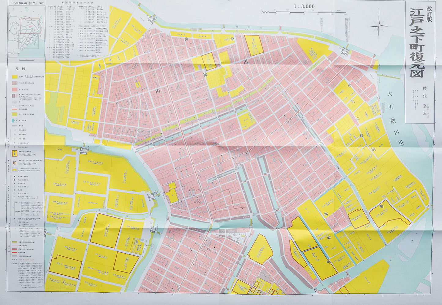 ＜お取り寄せ＞【改定版】江戸之下町復元図 北部・南部　時代：嘉永（1848年-1851年）　縮尺：1/3,000