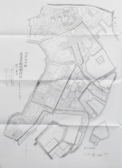＜お取り寄せ＞【改定版】江戸之下町復元図 北部・南部　時代：嘉永（1848年-1851年）　縮尺：1/3,000