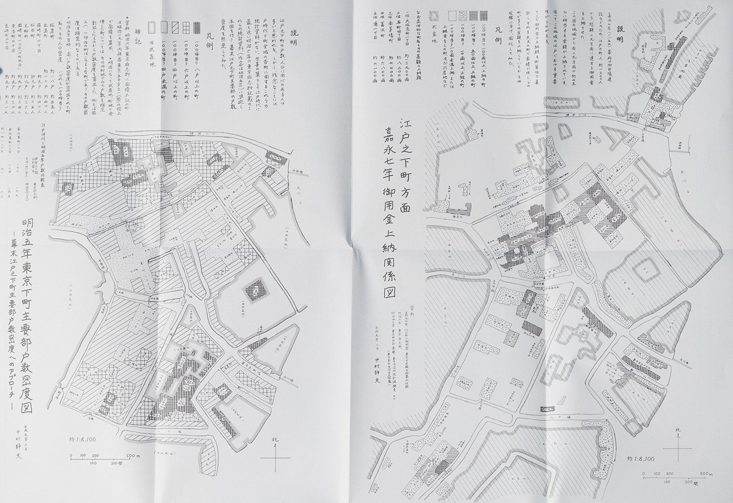 お取り寄せ＞【改定版】江戸之下町復元図 北部・南部 時代：嘉永（1848