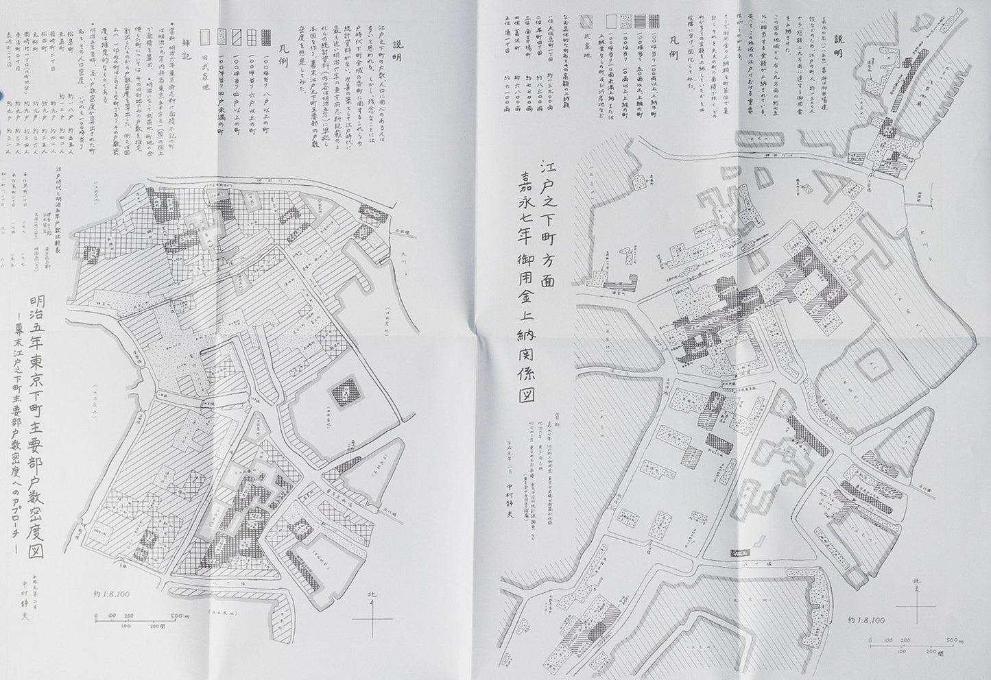 ＜お取り寄せ＞【改定版】江戸之下町復元図 北部・南部　時代：嘉永（1848年-1851年）　縮尺：1/3,000